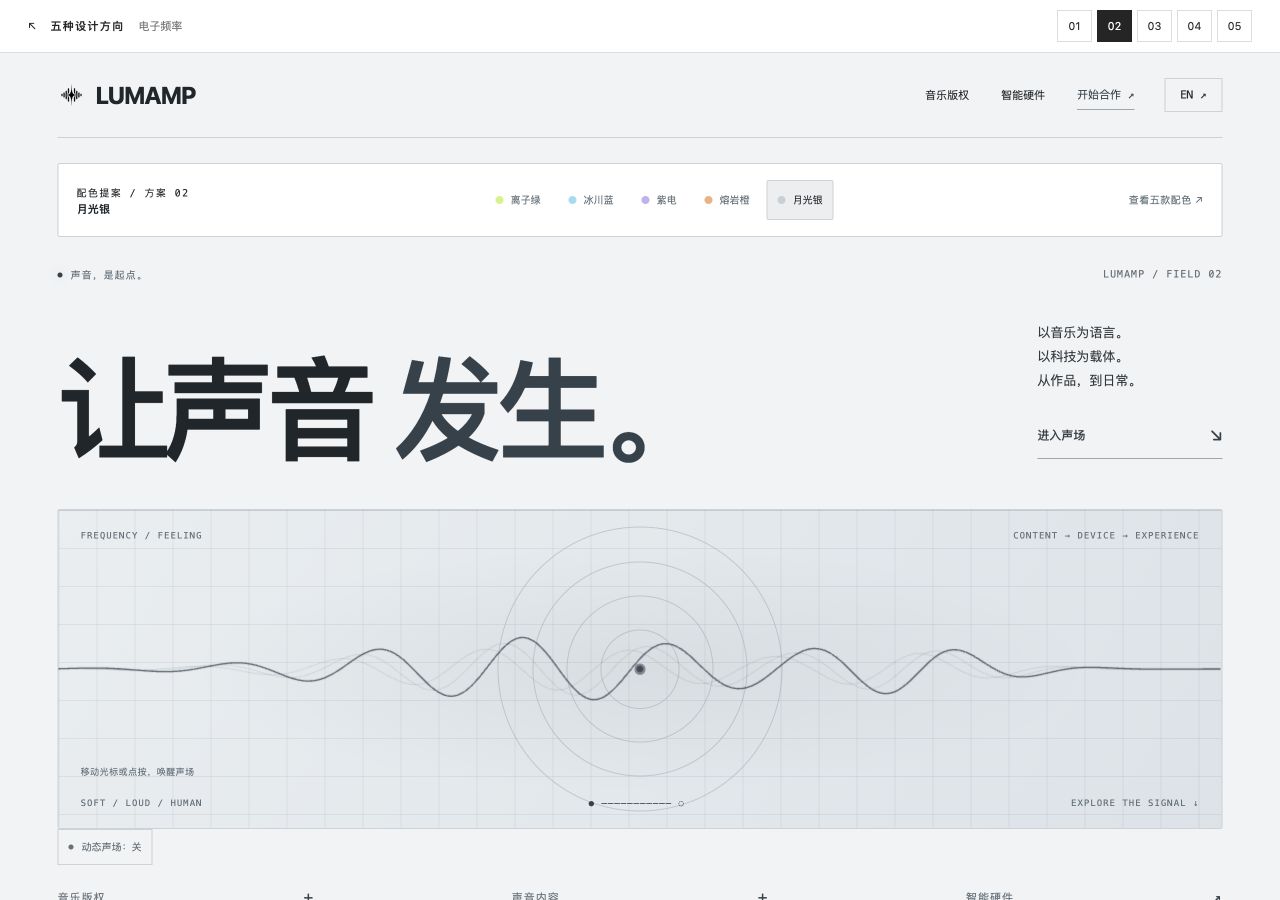 E 月光银配色完整首页预览