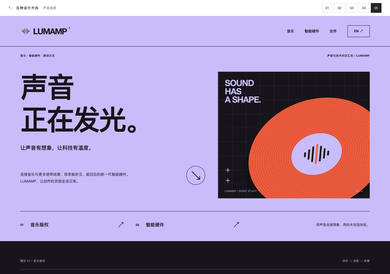 05 声音画廊官网预览